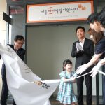 「首爾兒童發育支援中心」開業儀式-1