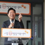 「首爾兒童發育支援中心」開業儀式-2
