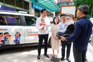 首爾市正式推動24個月以下嬰兒專用「首爾爸媽計程車」