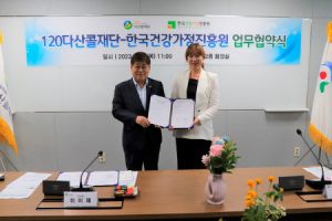 「韓國生活問題，交由SOS電話解決吧」120茶山專線與Danuri專線，簽訂外語諮詢業務合作協約