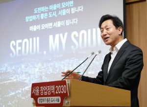 「首爾創業政策2030」記者說明會