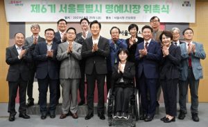 第六屆首爾市名譽市長委任儀式
