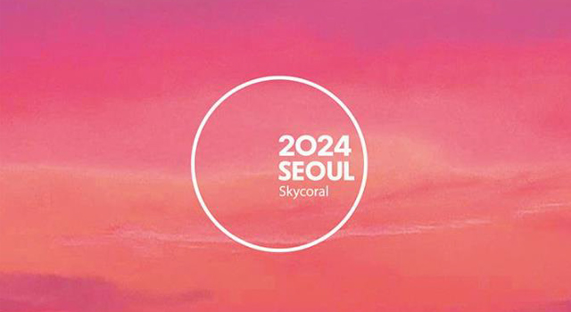 2024首爾顏色-天空珊瑚粉