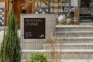 開發能展現韓屋屋瓦的波浪感與線條之美的「首爾韓屋」品牌