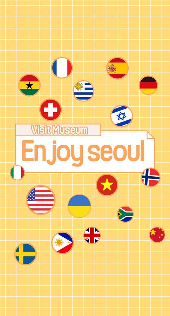 Visit Museum, Enjoy SEOUL