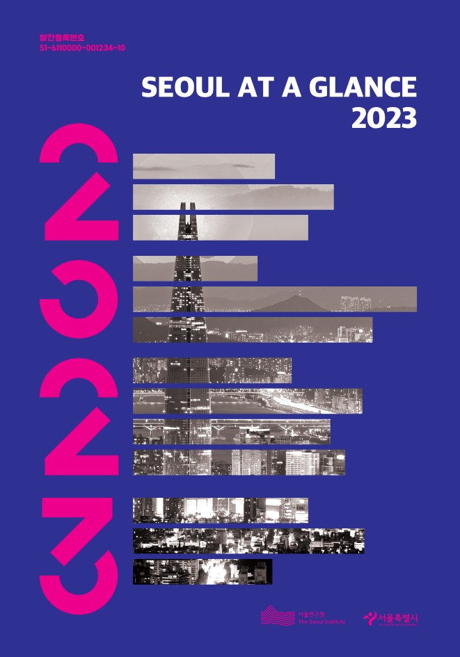 SEOUL at a Glance 2023（英文）