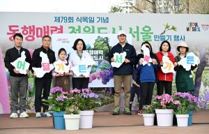 第79屆植樹節紀念舉辦「同行魅力庭園城市首爾」活動-5
