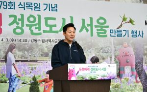 第79屆植樹節紀念舉辦「同行魅力庭園城市首爾」活動-6