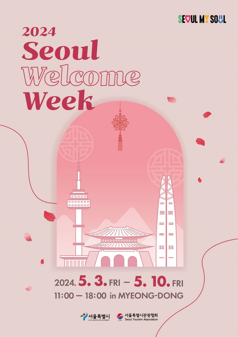 2024 Seoul Welcome Week 2024. 5. 3. FRI - 5. 10. FRI 11:00 - 18:00 in MYEONG-DONG