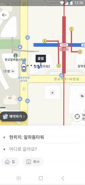 2. 設定計程車出發地、目的地