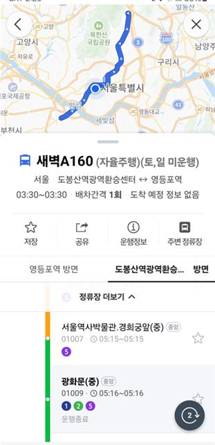 Naver地圖與kakao map路線導航範例 - Naver