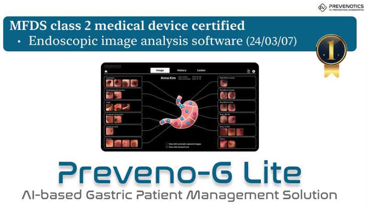 AI圖片分析輔助胃視鏡診療解決方案