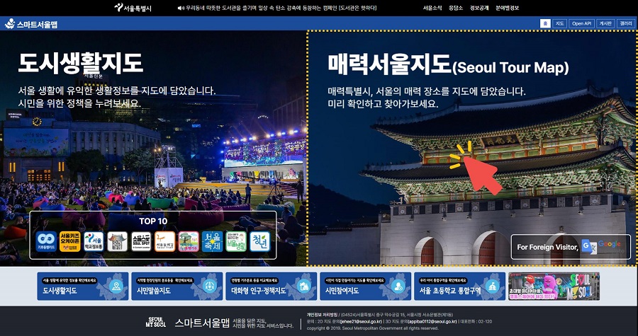 ① 魅力首爾地圖首頁（https://map.seoul.go.kr）