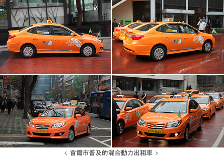 首爾市普及的混合動力出租車