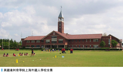 英國達利奇學院上海外國人學校全景