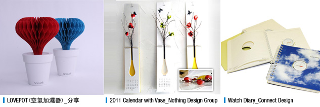 LOVEPOT(空氣加濕器)_nanum, 2011 Calendar with Vase_nothing design group, watch diary_ connect design 