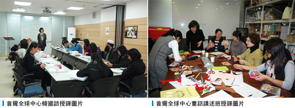 首爾全球中心韓國語授課圖片, 首爾全球中心童話講述班授課圖片 