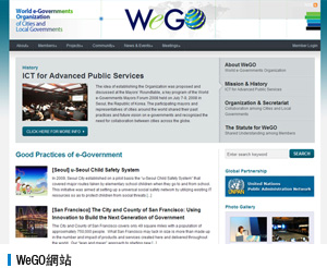WeGO網站
