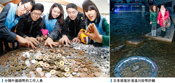 分類外國錢幣的工作人員, 日本旅客於清溪川投幣許願