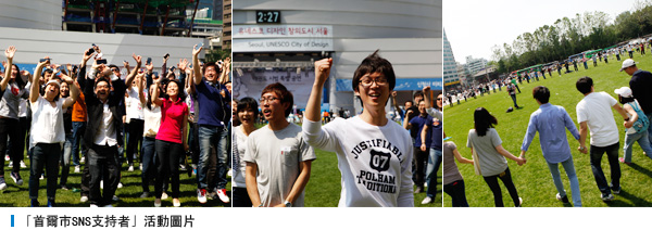  「首爾市SNS支持者」活動圖片 