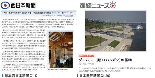 日本西日本新聞(7.4), 日本產經新聞(2.20)