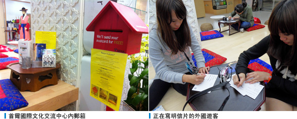 
首爾國際文化交流中心內郵箱, 正在寫明信片的外國遊客
