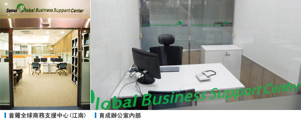 首爾全球商務支援中心(江南), 育成辦公室內部