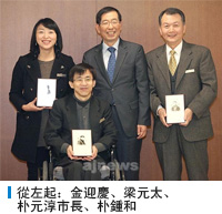 
從左起：金迎慶、梁元太、朴元淳市長、朴鍾和
