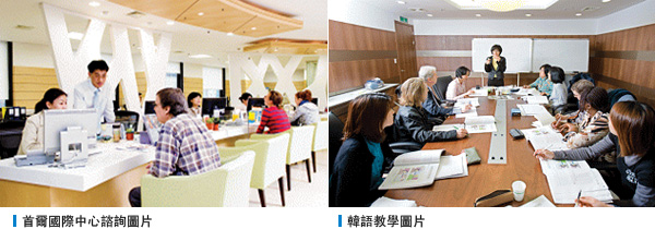 首爾國際中心諮詢圖片, 韓語教學圖片