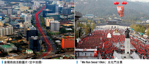 首爾路跑活動圖片(空中拍攝), 「We Run Seoul 10km」光化門全景