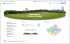 首爾市公園網站焕然一新