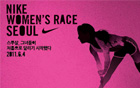 首爾市與NIKE舉辦「首爾NIKE女子7公里路跑」