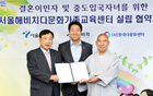 「首爾陽光多元文化家庭教育中心」9月正式啟動