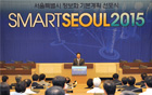 首爾市力求在2015年成為尖端智慧型城市