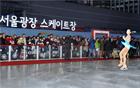 「首爾廣場溜冰場」12月16日起開放