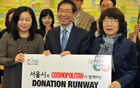 首爾市將首爾時尚週義賣善款全數捐贈給聯合國兒童基金會