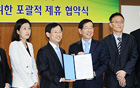 首爾市與NHN簽訂全面業務協定