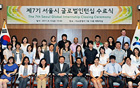 16個國家的外國留學生36名在首爾市政府實習