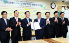 首爾市與韓國水力原子力發電公司簽定投資7千9百億韓元開發可再生能源的MOU