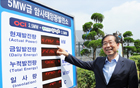 首爾市將於30日啟動首都圈最大的「岩寺太陽能發電廠」