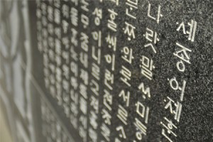 學韓字與韓語
